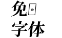 Kurinto Text KR Bold Italic