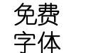 CN Yuantier 常规