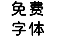 小面包