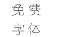 逗你玩儿