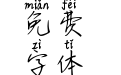 Aa白色情人