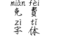 思念是一种病