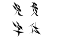 方正字迹-度知度体简体