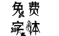 花满楼