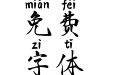 Aa尘世无情