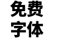 Source Han SansCN Heavy