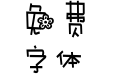 草莓桃桃熊