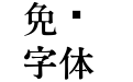 Mutuki Minamoto