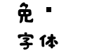 日系豆豆P RiXiDouDouP ElmerP