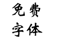 CN Weibei 常规