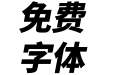Chiron Hei HK H Italic