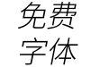 Chiron Hei HK L Italic