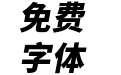 Chiron Hei HK Text H Italic