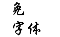 C Xing KaiHK Bold