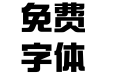 CJ Ngai PRC Bold