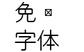 EPSON 丸ゴシック体Ｍ