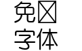 FOT UD丸ゴ_ラージ Pr6N M