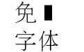 FZ Xiu LiB Z13