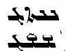 Gabrial Ator Bold Italic