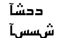 Persian KufiSSK