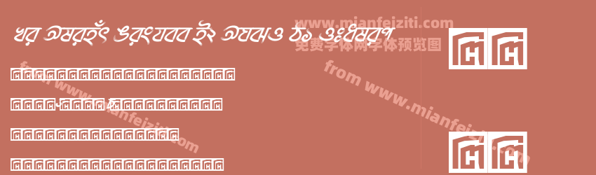 Li Alinur Oishee B2 ANSI V1 Italic预览图1