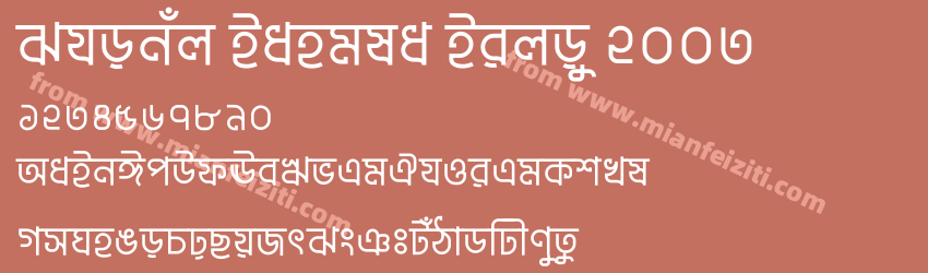 Shobuj Bangla Bijoy 2003预览图1