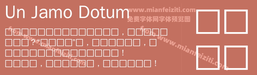Un Jamo Dotum预览图1