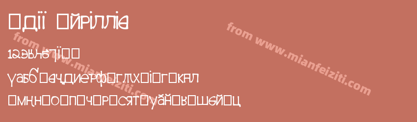 Xdi8 Cyrillic预览图1