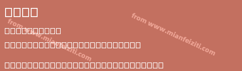 baii预览图1 baii预览图1