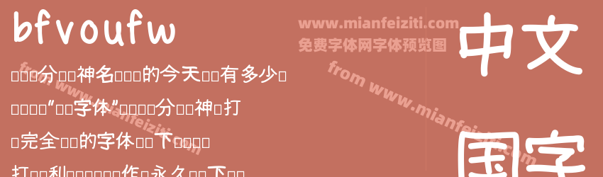 bfvoufw预览图1 bfvoufw预览图1