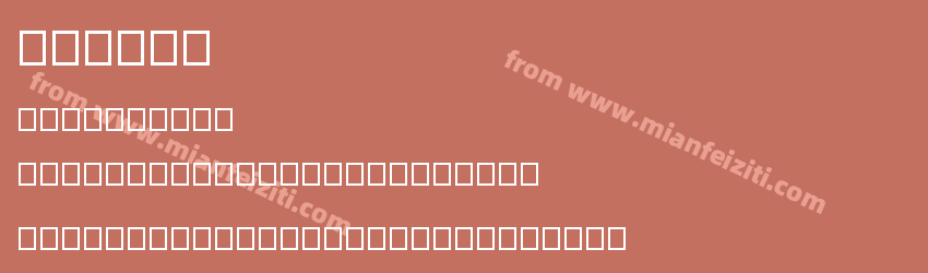 faifai预览图1