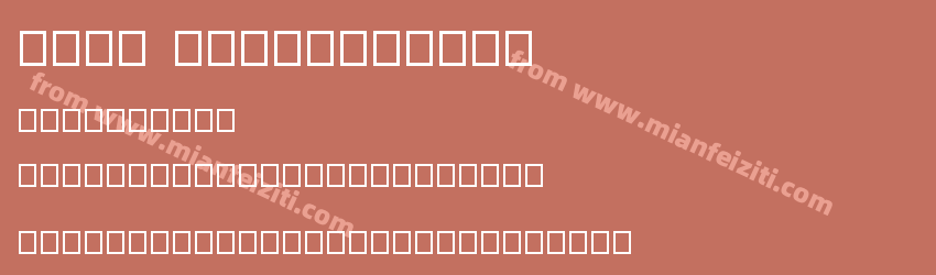 font Thaitbshop2预览图1