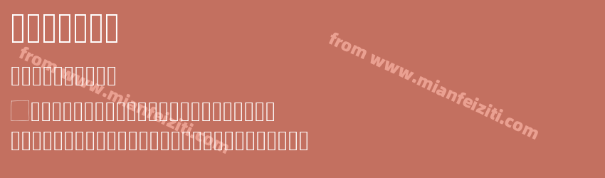 font105预览图1