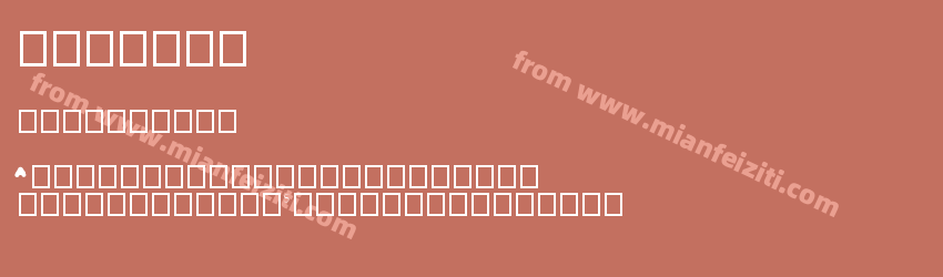 font120预览图1