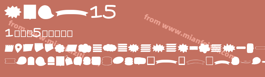 font15预览图1