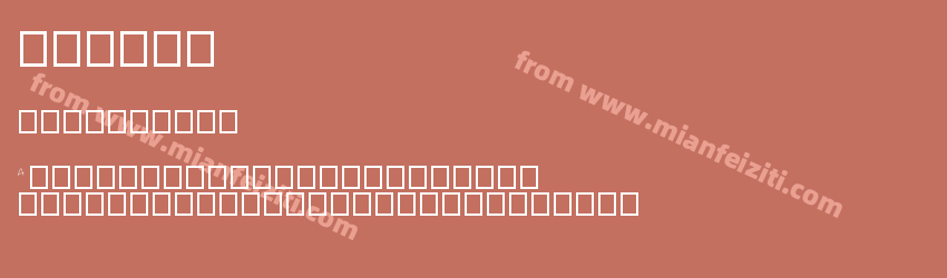 font73预览图1