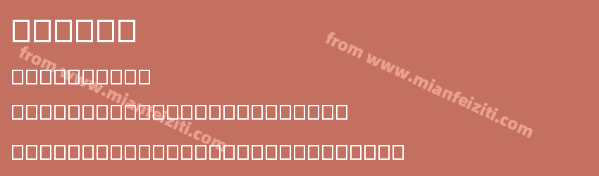 font99预览图1