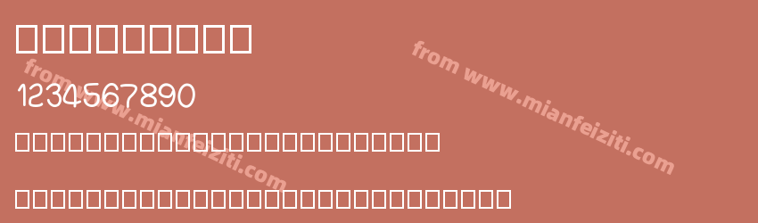 fontaaaaa预览图1