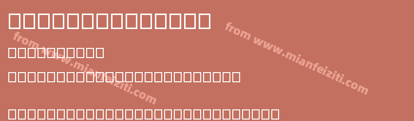 fontalongkorn2预览图1