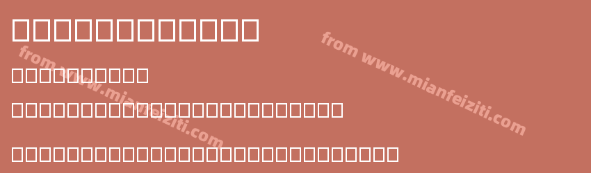 fontbystsnkp预览图1
