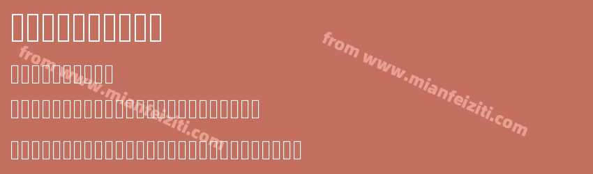fontbyview预览图1