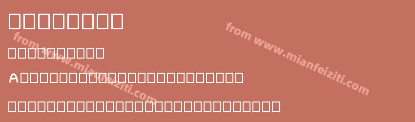 fontearn预览图1