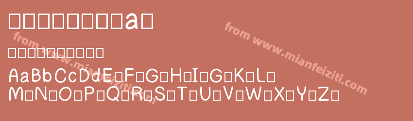 fontpokpak预览图1
