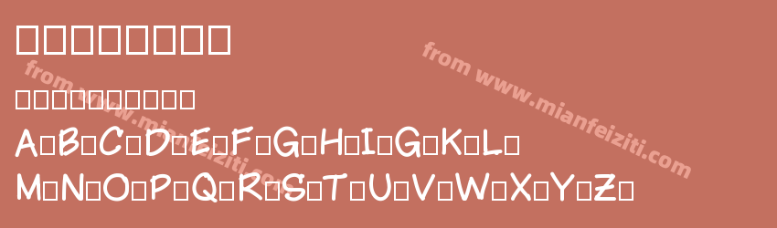 foutfont预览图1