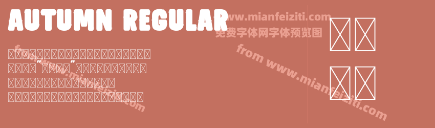 AUTUMN Regular预览图1 AUTUMN Regular预览图1