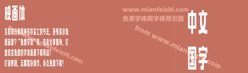 映画体预览图1