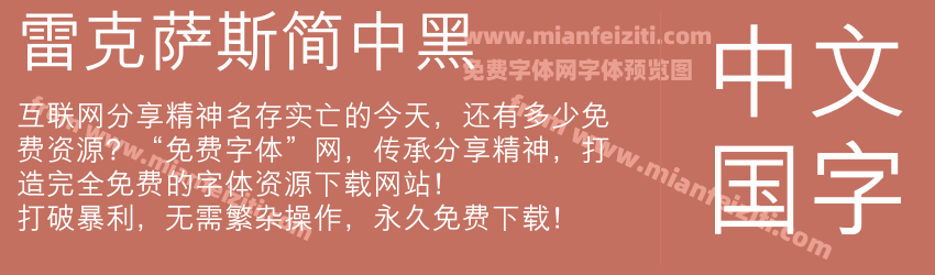 雷克萨斯简中黑预览图1