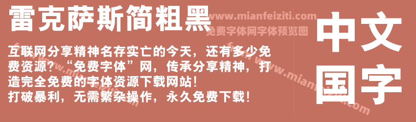 雷克萨斯简粗黑预览图1
