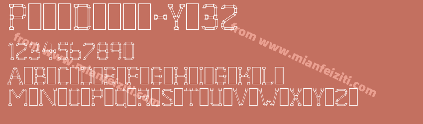 Pipe Dream Yq32预览图1