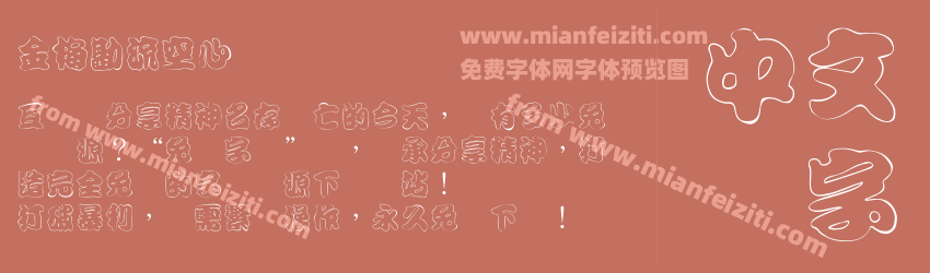 金梅勘流空心国际码预览图1